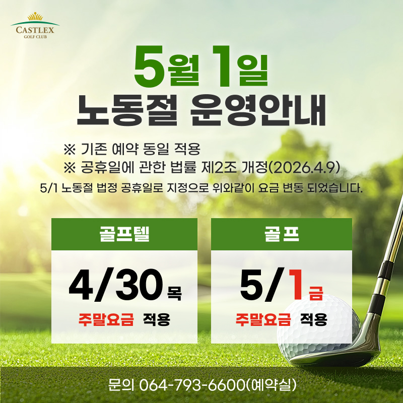 5월-노동절-공휴일